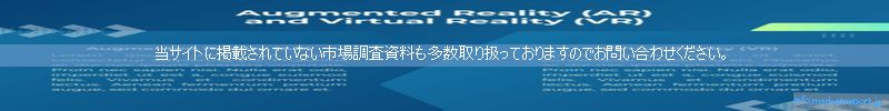 世界の市場調査資料販売サイトのinfo.marketreport.jpです。