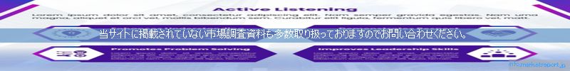 世界の市場調査資料販売サイトのinfo.marketreport.jpです。