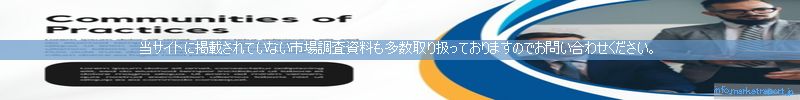 世界の市場調査資料販売サイトのinfo.marketreport.jpです。